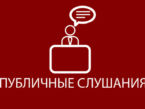 ПРОТОКОЛ публичных слушаний по вопросу: «Проект решения о внесении изменений в Устав Бошинского сельского поселения Карачевского муниципального района Брянской области».
